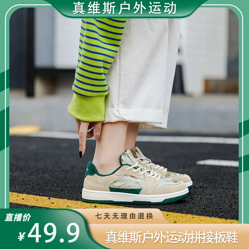 【好物有‘恒’】真维斯户外运动新款百搭拼接休闲板鞋Z23JX-J001