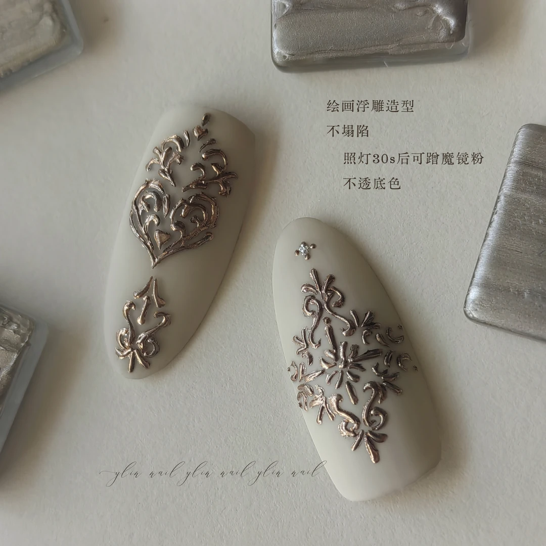 ylin精选 | 娜娜同款 艺术肌理 可蹭粉免洗金属浮雕胶