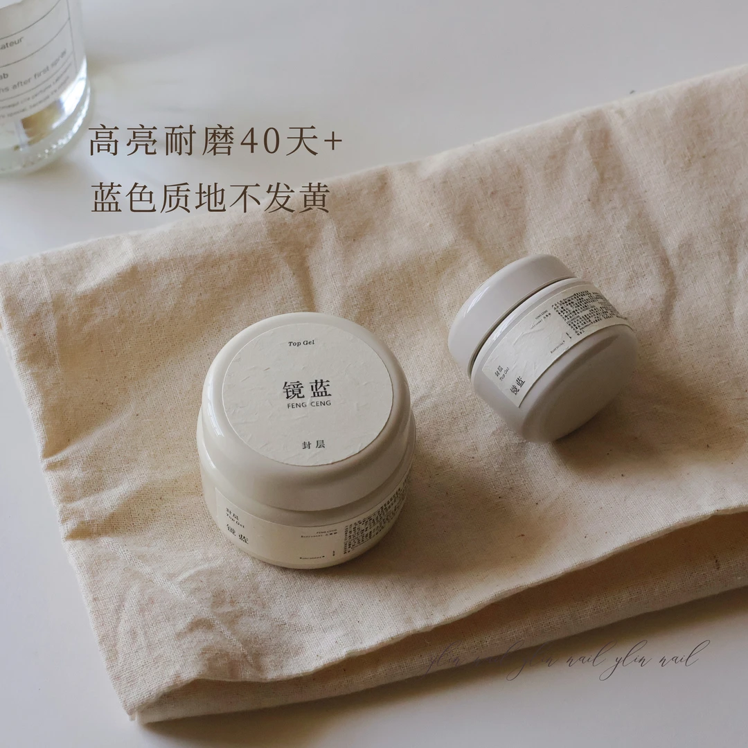 Ylin精选| 镜蓝免洗亮面封层 不发黄超耐磨可蹭粉 美甲硬式封层