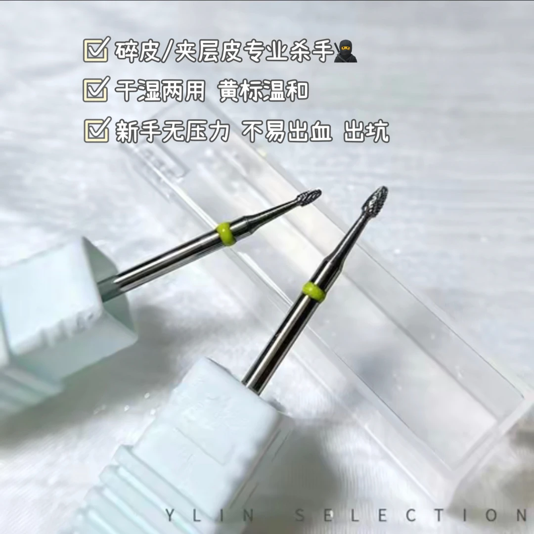 蛋蛋钨钢打磨头夹层皮刺客 碎片杀手 干湿两用 拒绝后缘起翘