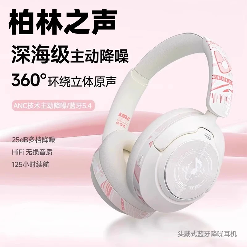 柏林之声效动降噪无线头戴式蓝牙耳机2024新款游戏无延迟超长续航