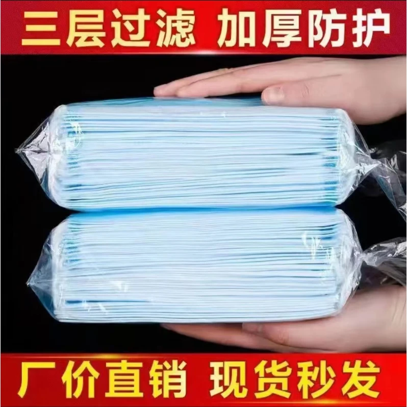 口罩独立包装一次性口罩蓝白平面透气男女同款日常三层防护口罩