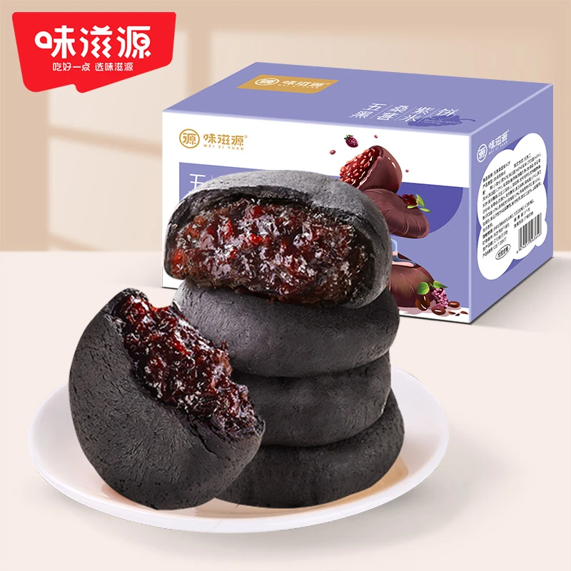 【官方】味滋源五黑桑葚紫米饼粗粮糕点美食点心下午茶零食休闲营养