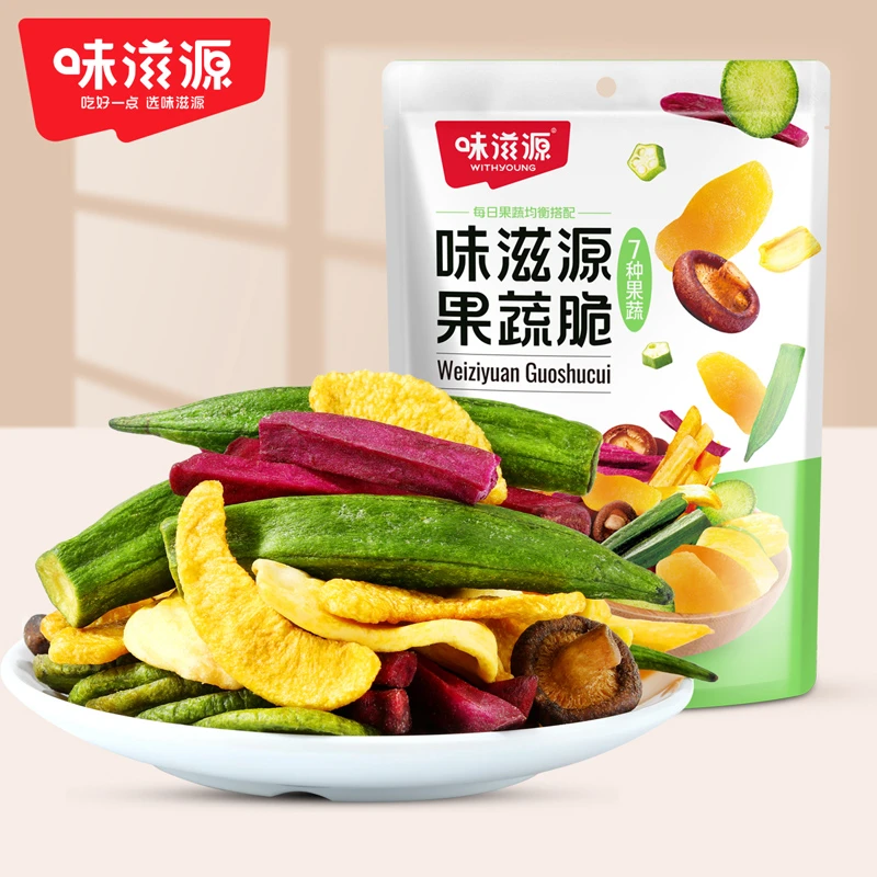 【官方】味滋源7种果蔬脆60g袋综合果蔬脆混合即食零食冻干蔬菜