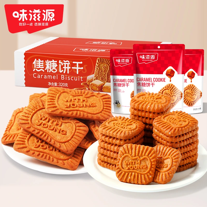 【官方】味滋源焦糖饼干比利时风味酥脆小零食奶香浓郁香酥下午茶