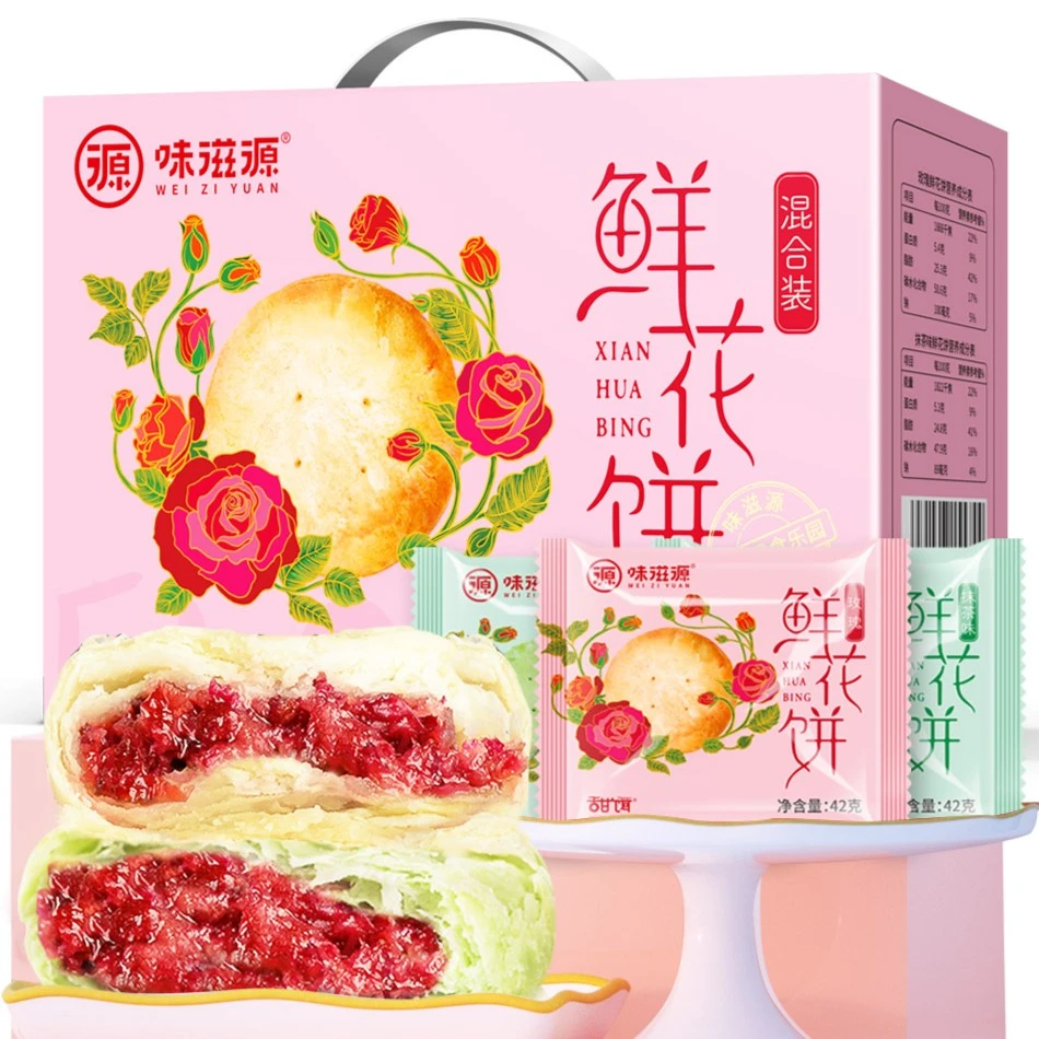 【味滋源】味滋源鲜花饼网红拌嘴休闲追剧小零食解馋办公室零食