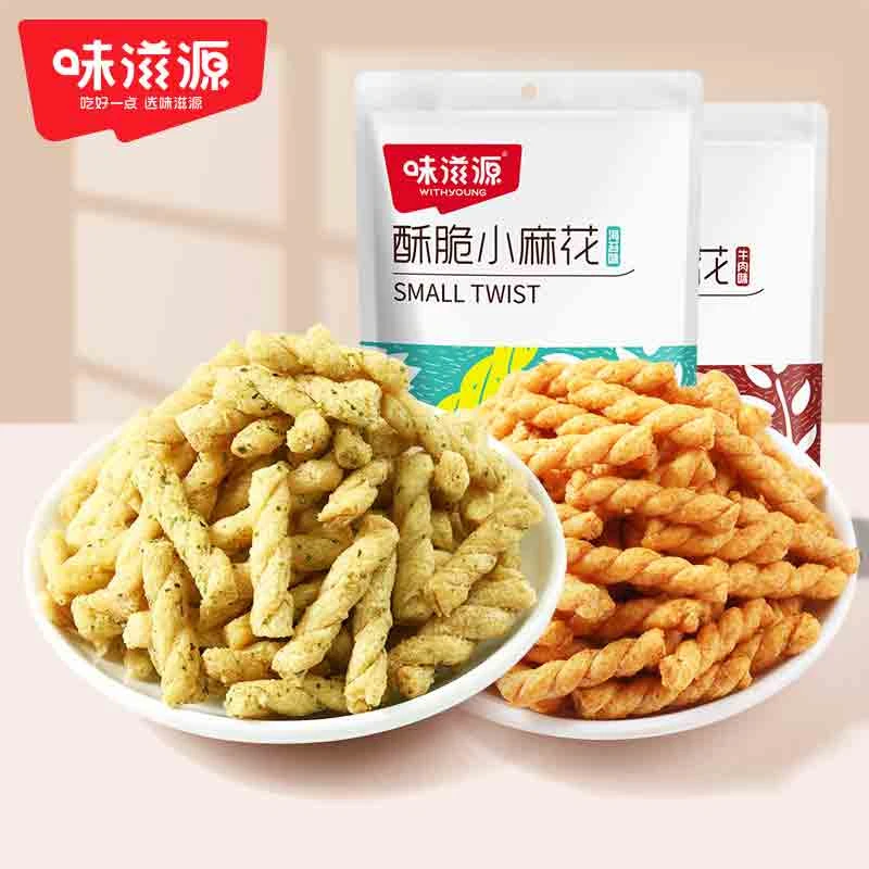 【官方】味滋源9包酥脆小麻花香辣休闲零食口味香脆酥香特色小吃食