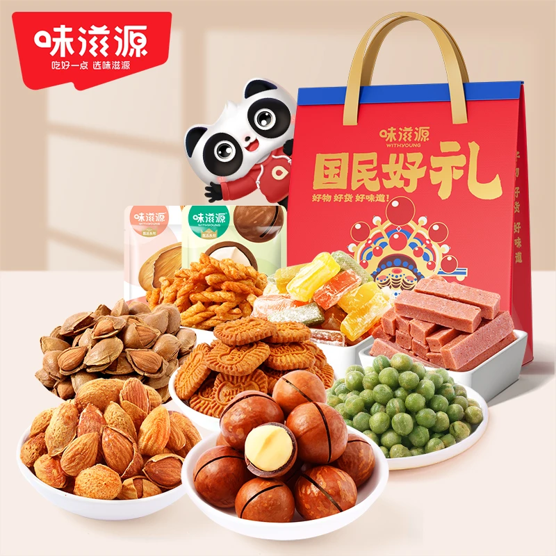 【官方】好吃坚果礼盒夏威夷果巴旦木山楂条高粱饴年货送礼大礼包