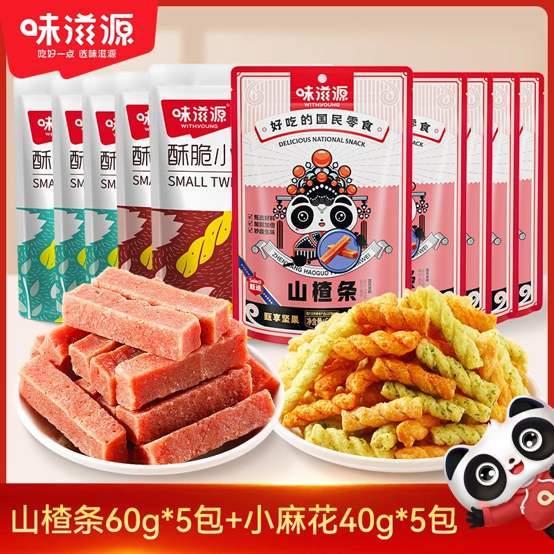 【官方】味滋源山楂条*5+小麻花*5酸爽儿童零食蜜饯果干解馋果丹