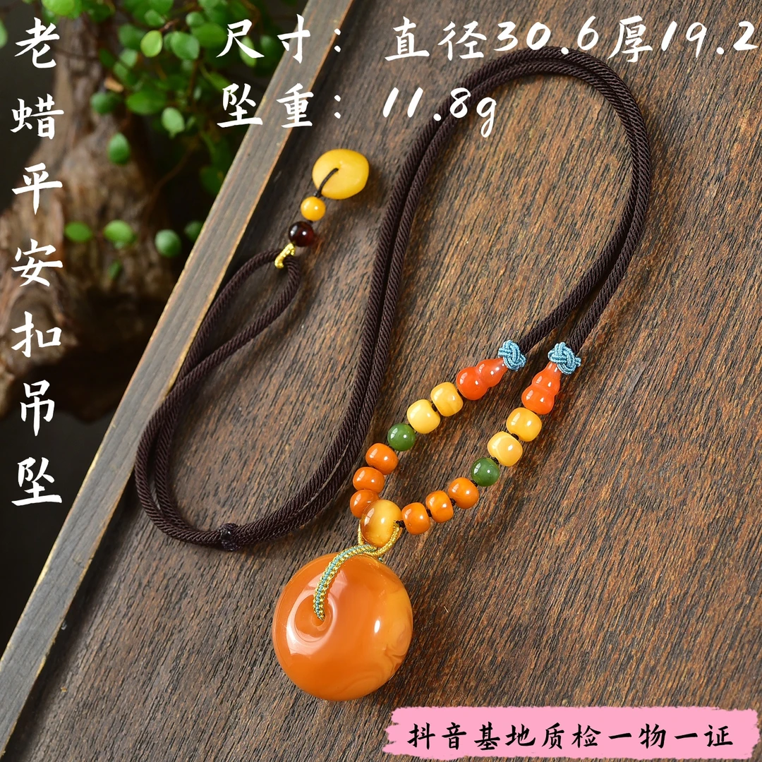 【亿琳珠宝】天然原矿老蜡平安扣吊坠蜜蜡颈饰时尚气质百搭女款挂坠