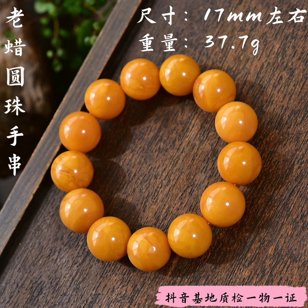 【亿琳珠宝】天然原矿老蜡圆珠单圈素圈手串时尚气质百搭男款女款