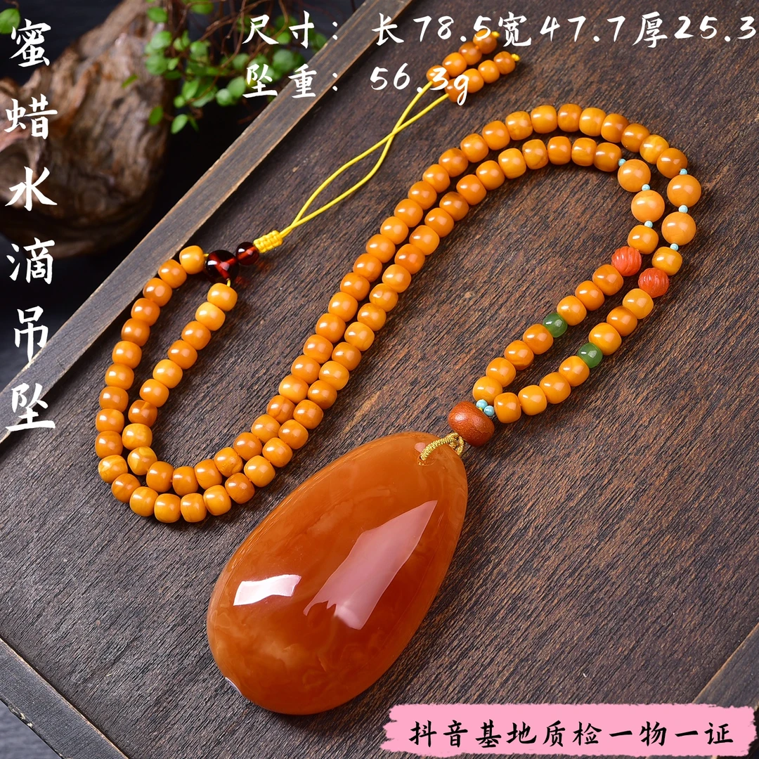 【亿琳珠宝】天然原矿老蜡蜜糖色水滴吊坠蜜蜡吊坠毛衣链长款女款