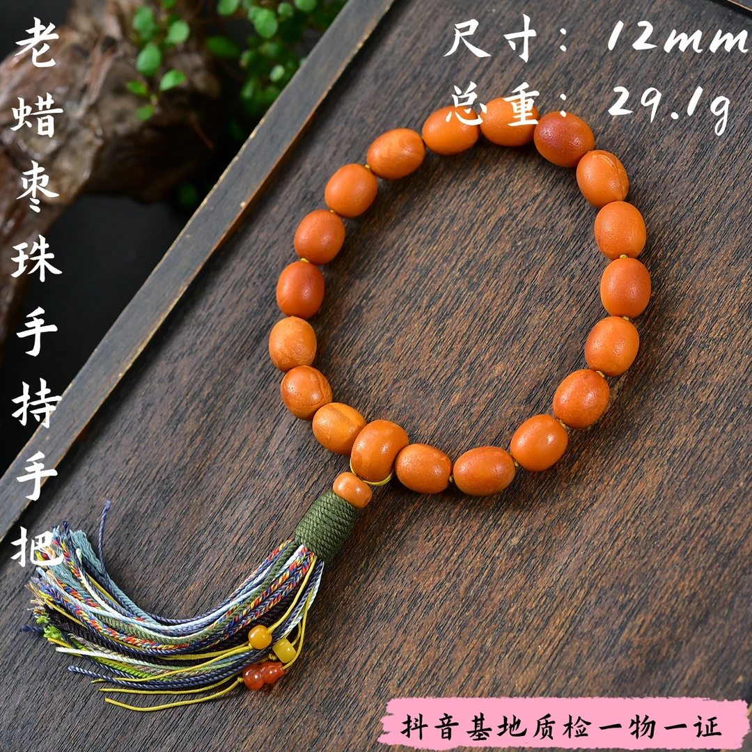 【亿琳珠宝】天然原矿老蜡枣珠手持手把件时尚气质百搭女款男款