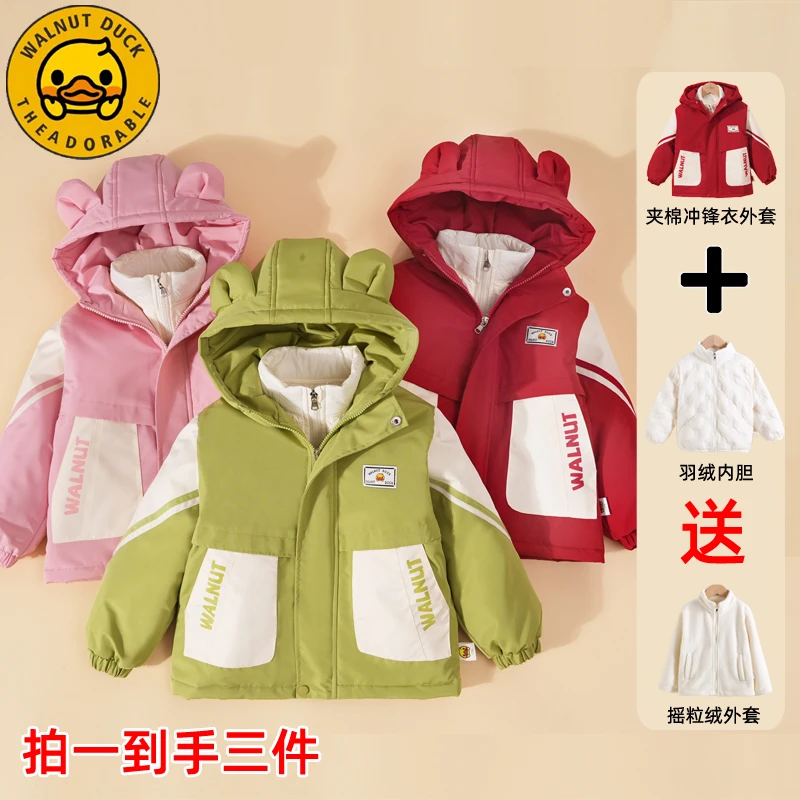 小黄鸭儿童冲锋衣羽绒内胆三件套秋冬季新款中小童宝宝防水保暖衣