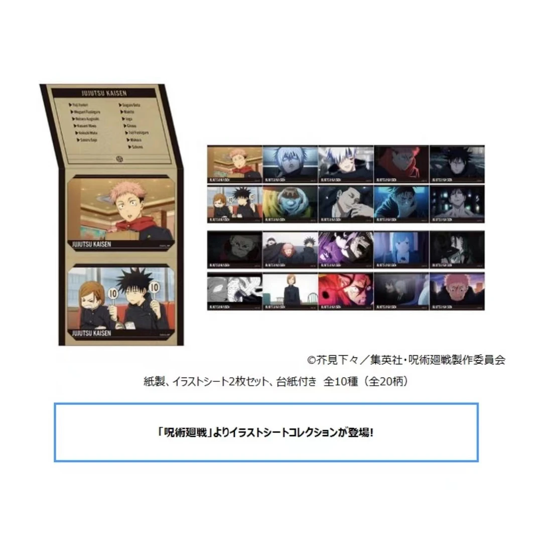 日谷 咒术回战 涉谷插画相卡 【盲盒产品 默认代拆】
