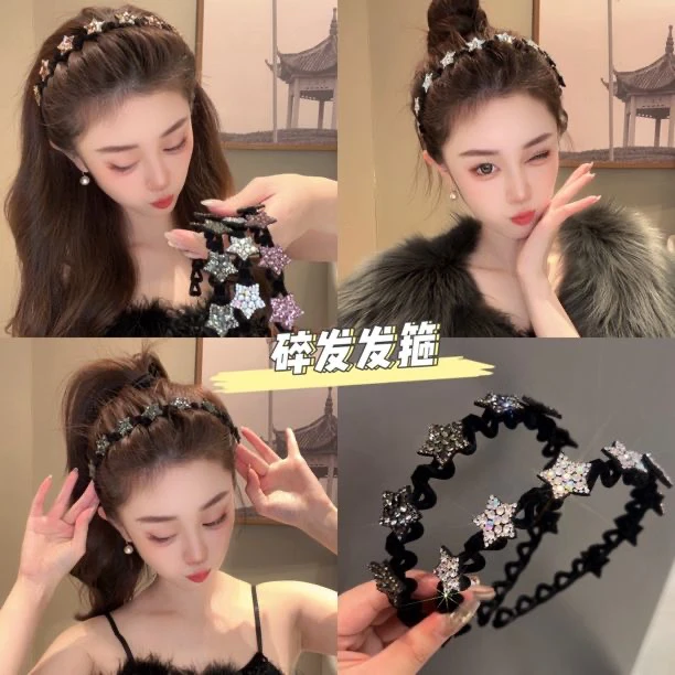 轻奢闪钻星星发箍洗脸碎发整理神器夏季头箍带齿碎发夹头饰发饰女