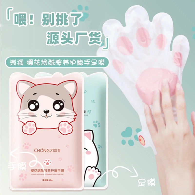 【买一送二】崇姿护理手膜脚膜套一次性补水嫩白去角质猫爪嫩肤