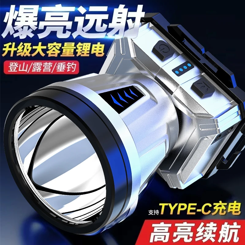 LED头灯强光远射可充电防水超亮头戴式夜钓灯矿灯户外家用手电筒1