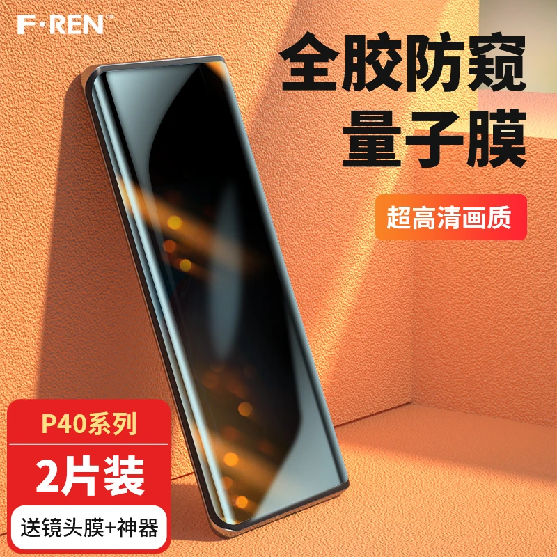 适用华为mate50pro防窥膜mate50手机膜m50rs保时捷全屏覆盖mt青春