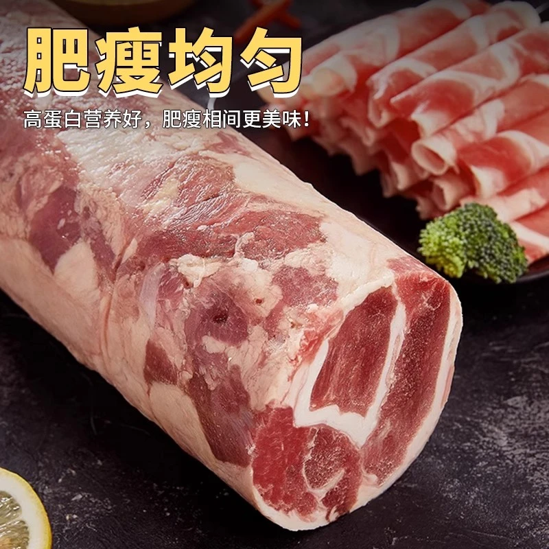 新疆牧场冷链原切羔羊肉卷2斤新鲜清真精选羊肉火锅羊肉卷营养