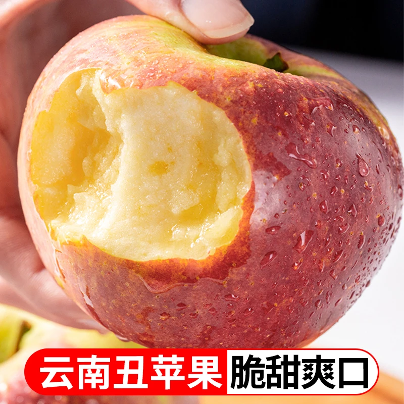 【泰壹榴】云南高山丑苹果4.5斤新鲜水果脆甜好吃产地直发TZ