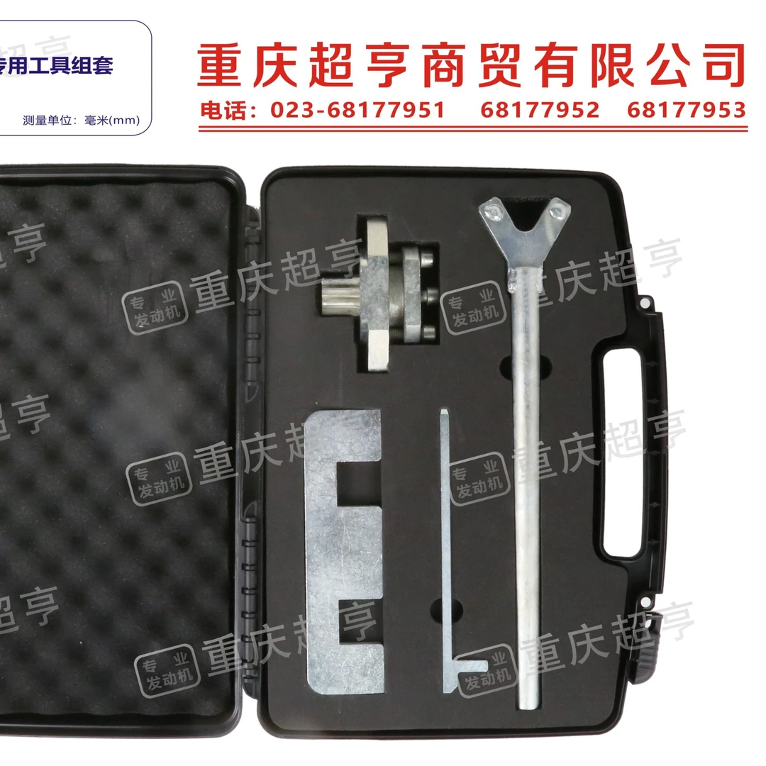 云内德威D19/D20/D25/D30正时调整工具