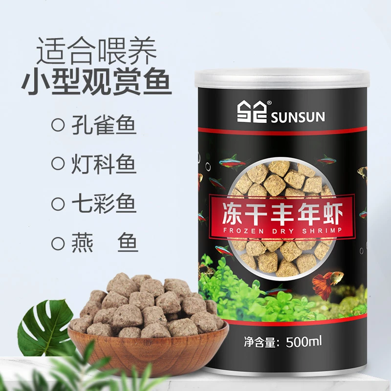 孔雀专用鱼粮冻干丰年虾卵小型鱼开口热带鱼饲料鱼食鹦鹉鱼饲料