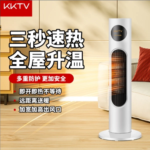 KKTV立式暖风机节能省电石墨烯暖风机速热神器