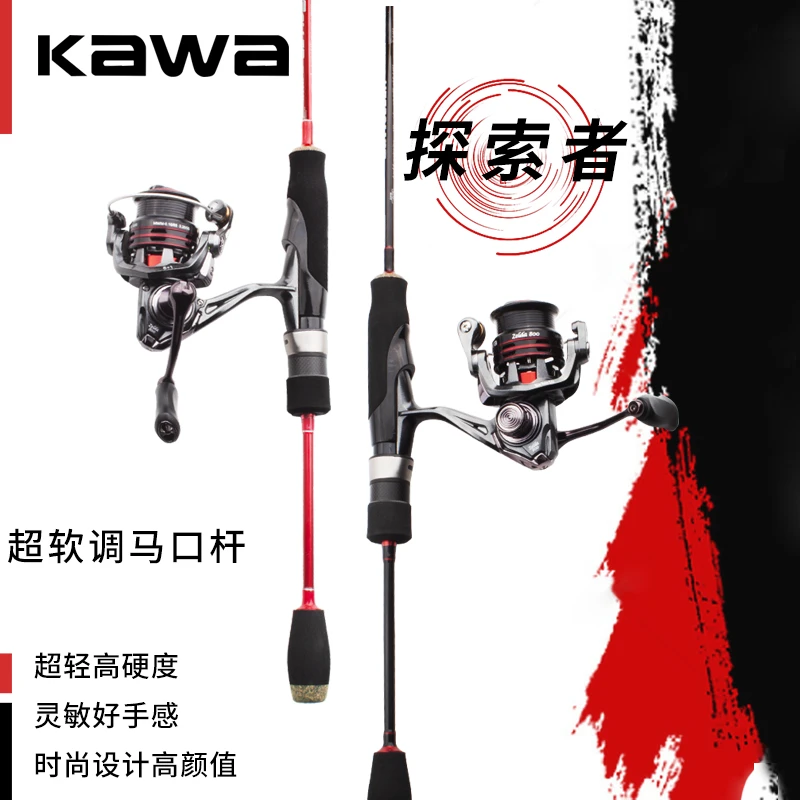 KAWA路亚竿探索者1.8米GL超轻马口白条青稍鳟鱼直柄竿纺车轮