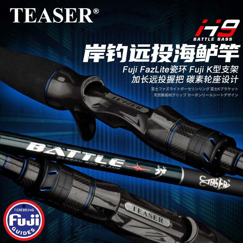 战鲈岸钓远投海鲈竿富士导环路亚竿泛用鱼竿钓鱼竿淡水海钓鲈鱼
