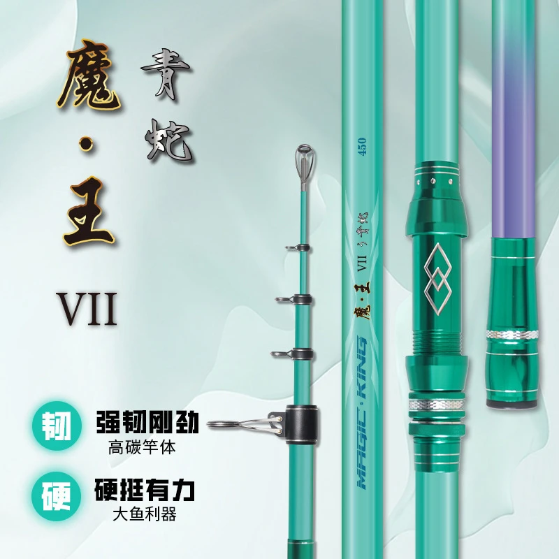 RUKE魔王七代新型超硬巨物碳素远投猫竿海钓甩竿专用猫鱼竿单杆