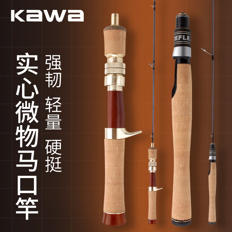 kawa路亚竿速飞马口竿实心竿稍马口白条翘嘴鳟鱼超轻超软一本半杆