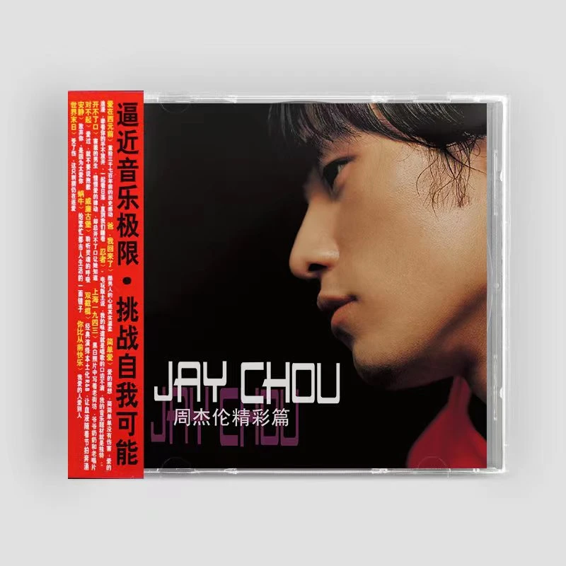 金蜂官方正版周杰伦JAYCHOU精彩篇CD流行音乐专辑汽车CD光盘
