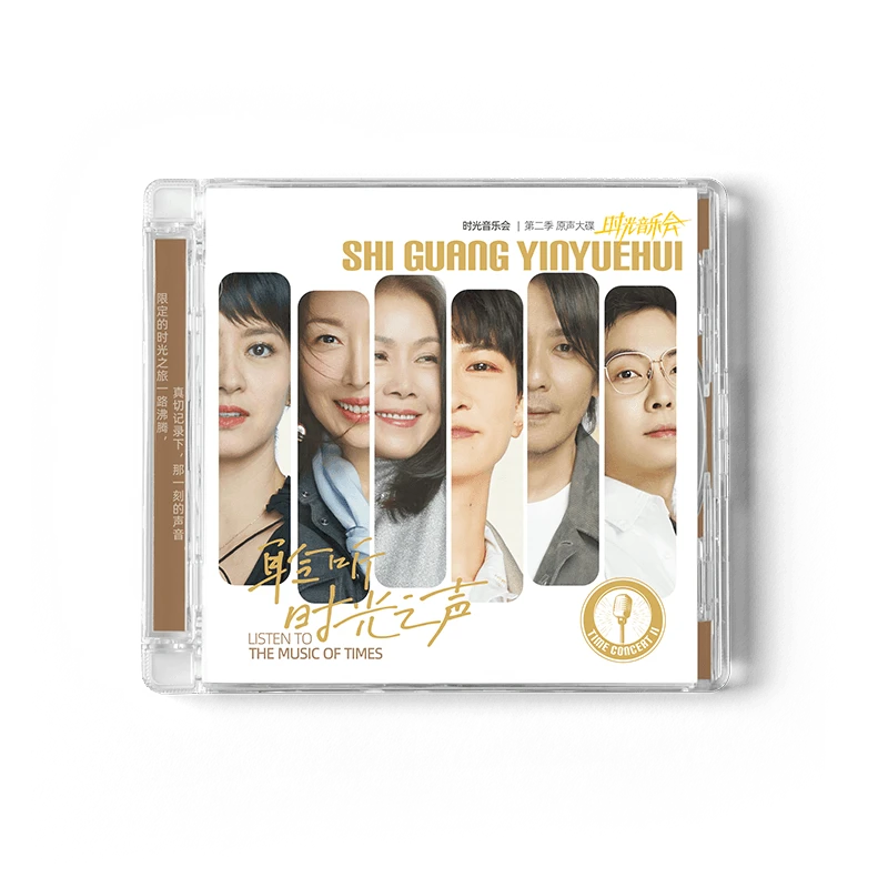 金蜂官方正版 时光音乐会第二季原声大碟CD