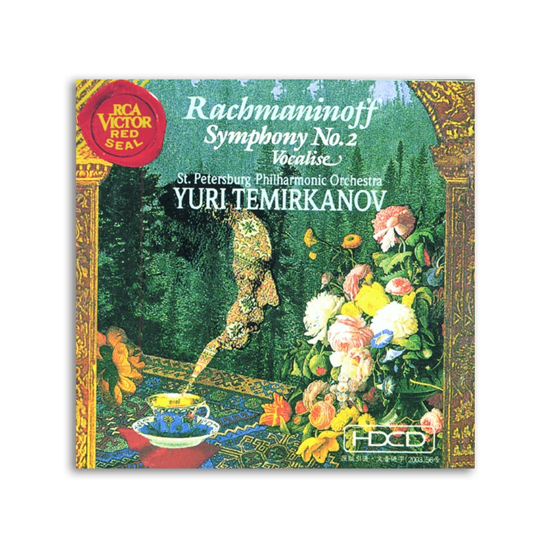 金蜂官方正版 圣彼得堡爱乐管弦乐团拉赫玛尼诺夫第二交响曲