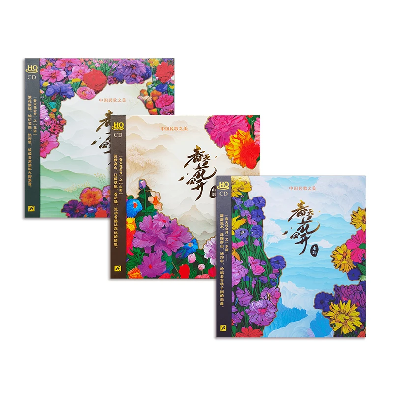 官方正版 春天花会开 音综专辑CD全集民歌民乐