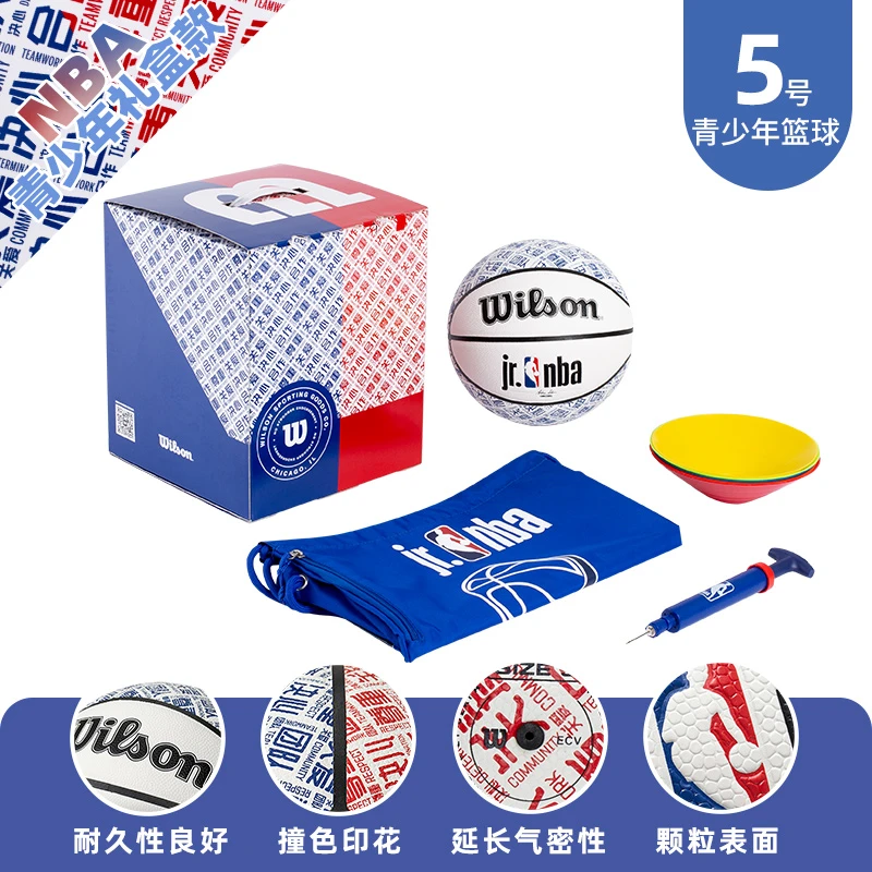 Wilson/威尔胜青少年儿童5号篮球礼盒PU皮质柔软众多家长的选择