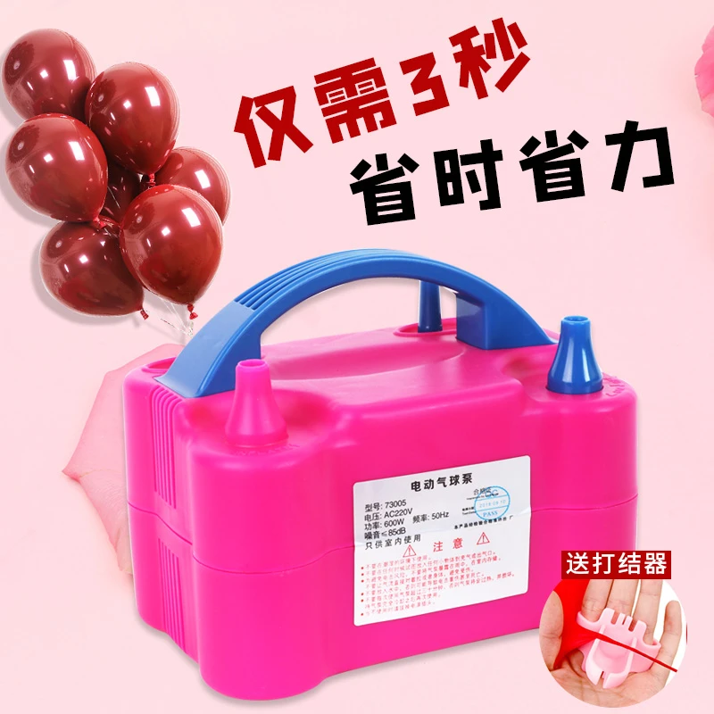 电动打气筒吹气球打气充气泵婚房装饰气球充气筒便携式双孔充气机