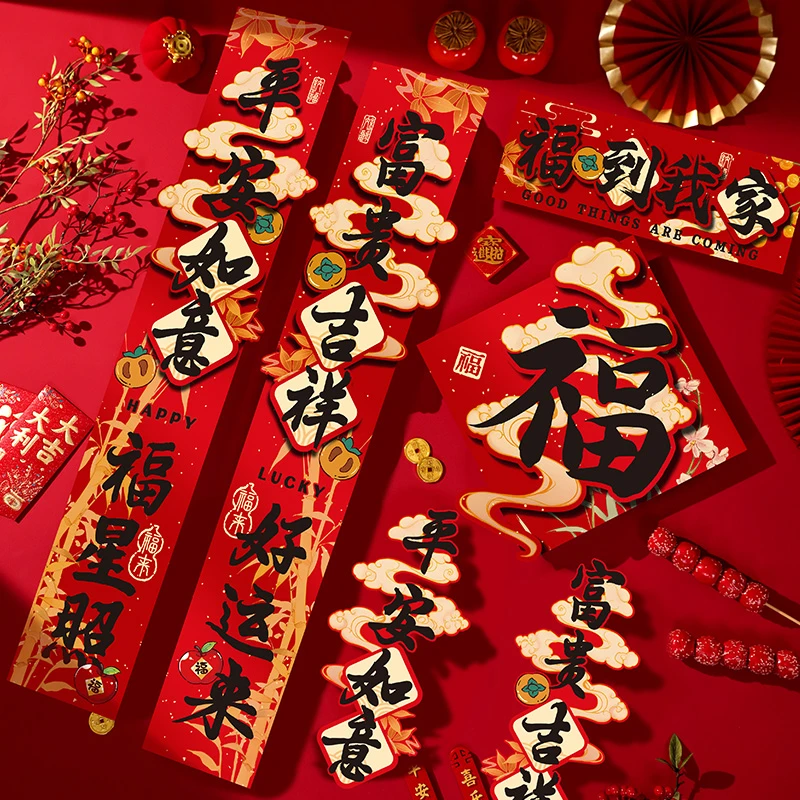 春节福字对联2025新款新年装饰品蛇年大门入户门春联过年门贴布置