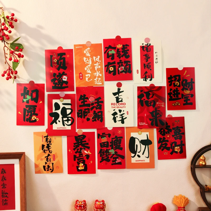 新年贺卡装饰2025蛇年明信片墙背景墙祝福语贴纸春节元旦过年布置