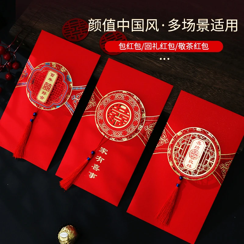 结婚礼专用流苏红包封创意2025新款改口费万元利是封婚庆用品大全