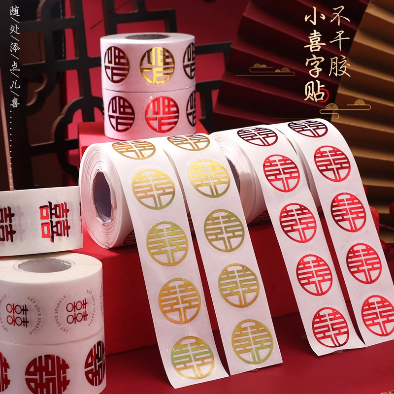 结婚迷你小喜字创意婚礼不干胶贴纸婚房装饰布置小号信封贴鸡蛋贴