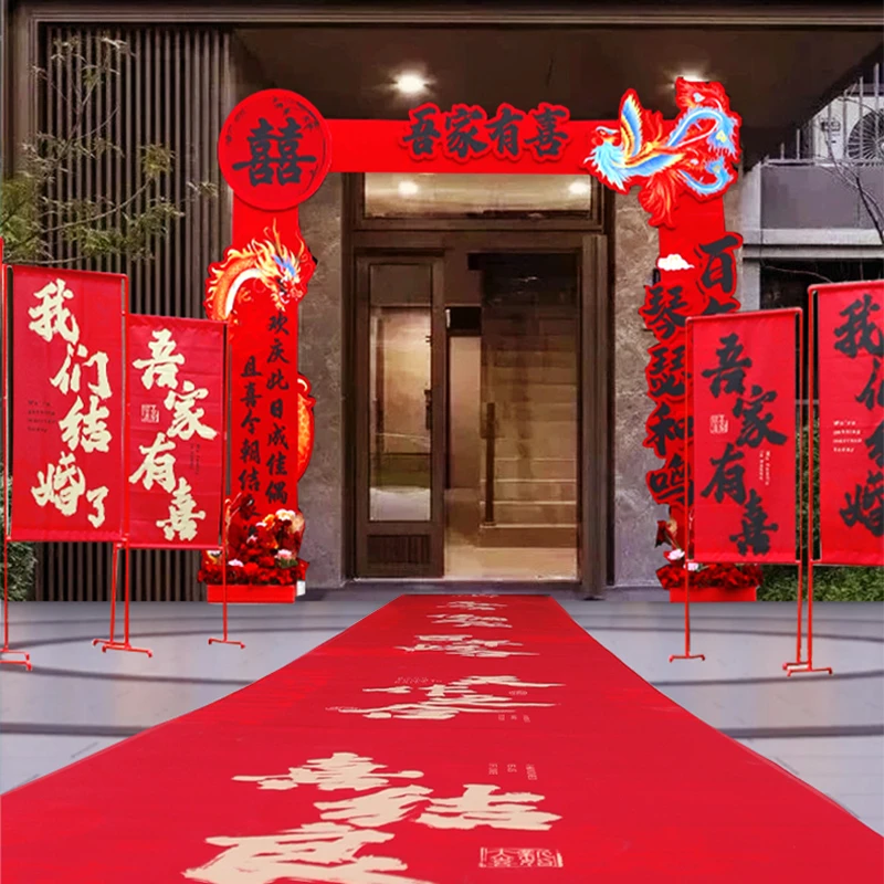 结婚kt板拱门装饰套装婚礼迎宾支架路引农村院子布置备婚用品大全