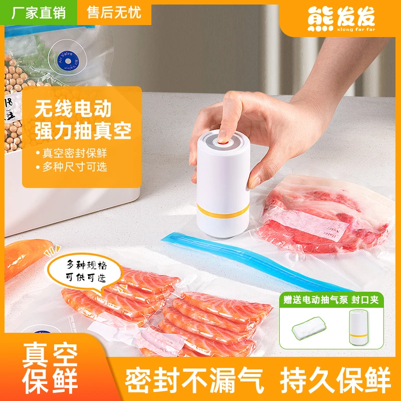 【熊发发真空机】手持便携,大吸力干湿两用冰箱真空收纳压缩袋