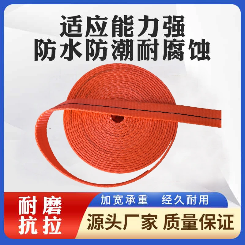 2.8货车高强捆绑带加厚耐磨货车绳子刹车绳绑带