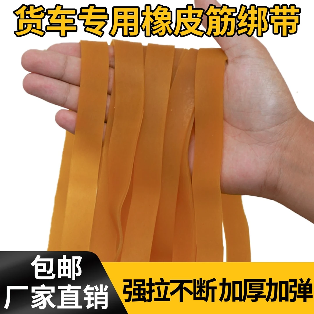 货车篷布高弹力皮筋橡皮筋牛皮筋高弹耐用防晒抗冻多功能货车皮筋