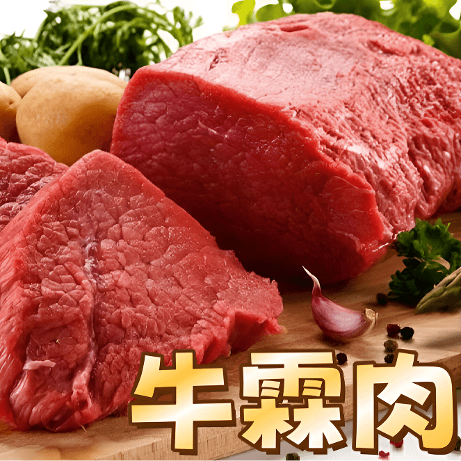 【牛霖】贵州黄牛肉 新鲜牛肉 炒