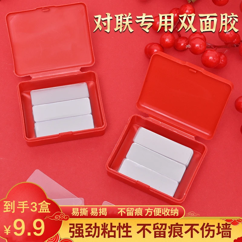 【拍一发三】多功能用途透明无痕双面胶贴字画对联强力固定胶