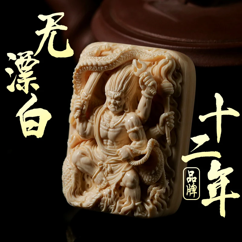 奢蝶猛犸象牙盘龙不动明王吊坠牧人大师手工雕刻牌子佛珠项链挂件