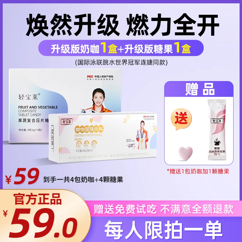 到手2盒（一盒椰咖＋一盒糖果）送一包奶咖＋一颗糖果试吃